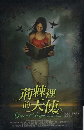Green angel book cover